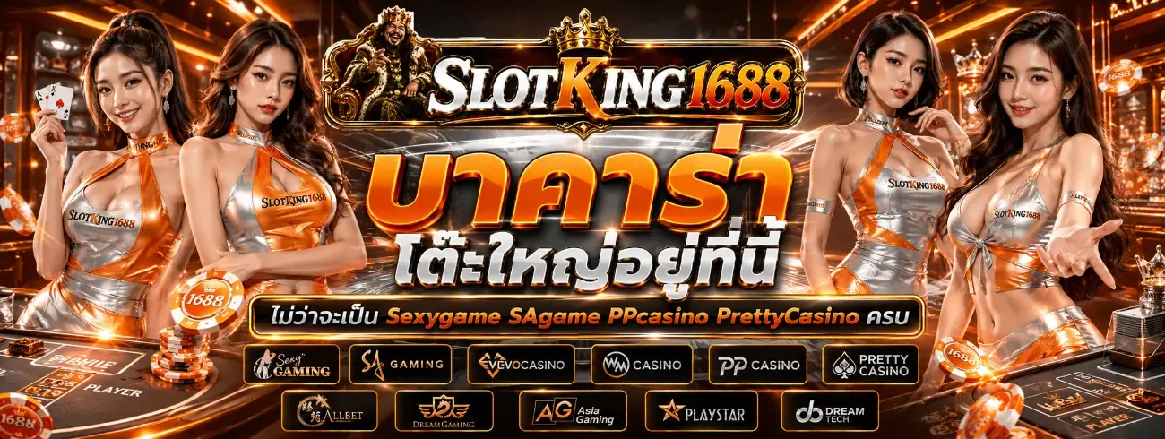 สล็อตออนไลน์ SLOTKING1688 Mahjong Ways PG Soft